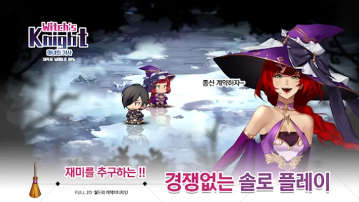 마녀의 기사  방치형 2D 오픈월드 RPG android App screenshot 9