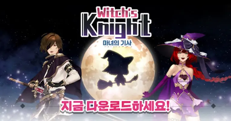 마녀의 기사  방치형 2D 오픈월드 RPG android App screenshot 10