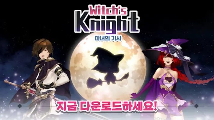 마녀의 기사  방치형 2D 오픈월드 RPG android App screenshot 2