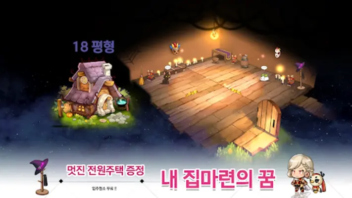 마녀의 기사  방치형 2D 오픈월드 RPG android App screenshot 7